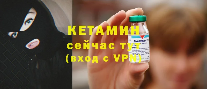 Кетамин ketamine  магазин продажи   Ардатов 